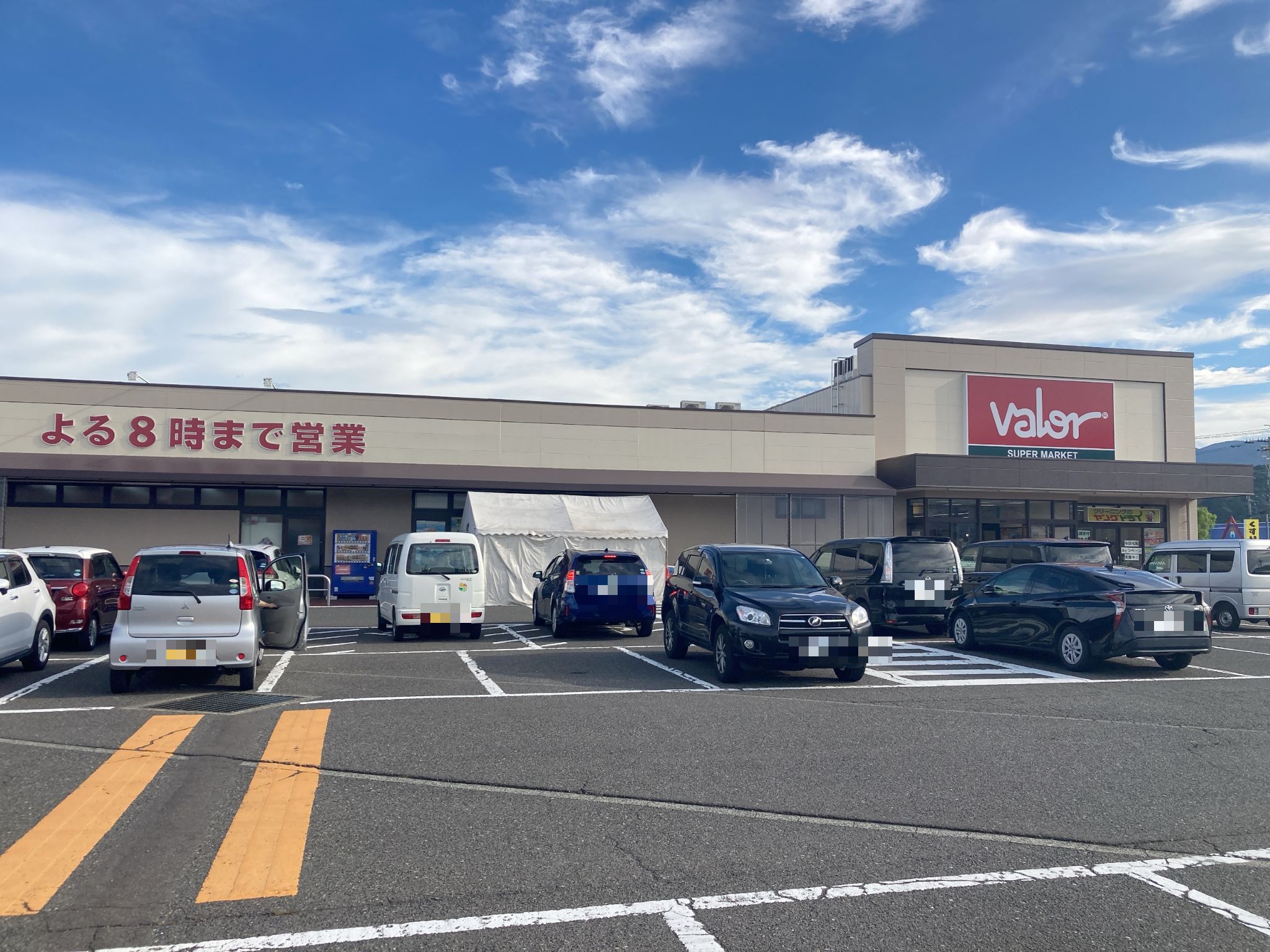 スーパーマーケットバロー木崎店
